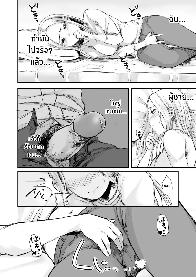 อ่านโดจิน ชื่อผู้ใช้ที่ไม่เคยเห็นหน้า แต่กลับรู้สึกใกล้กว่าคนข้างตัว หน้าที่ 14