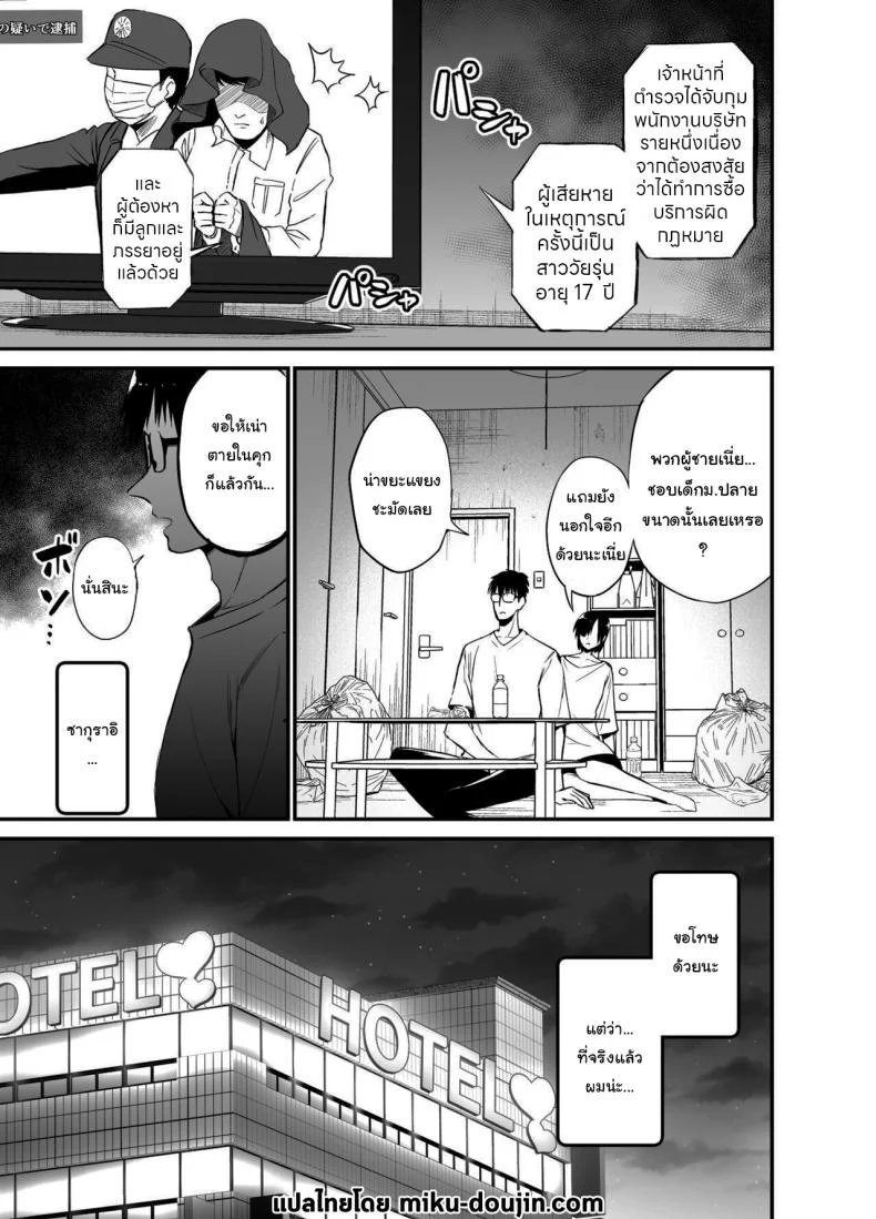 อ่านโดจิน คนใกล้ตัวของแฟน กับสายตาที่เหมือนซ่อนเกมอันตราย ตอนที่ 4 [Aohimo Familia (Chilt)] Kanojo no Imouto ga Kyonyuu MiniSkir JK de Koakuma-kei หน้าที่ 2