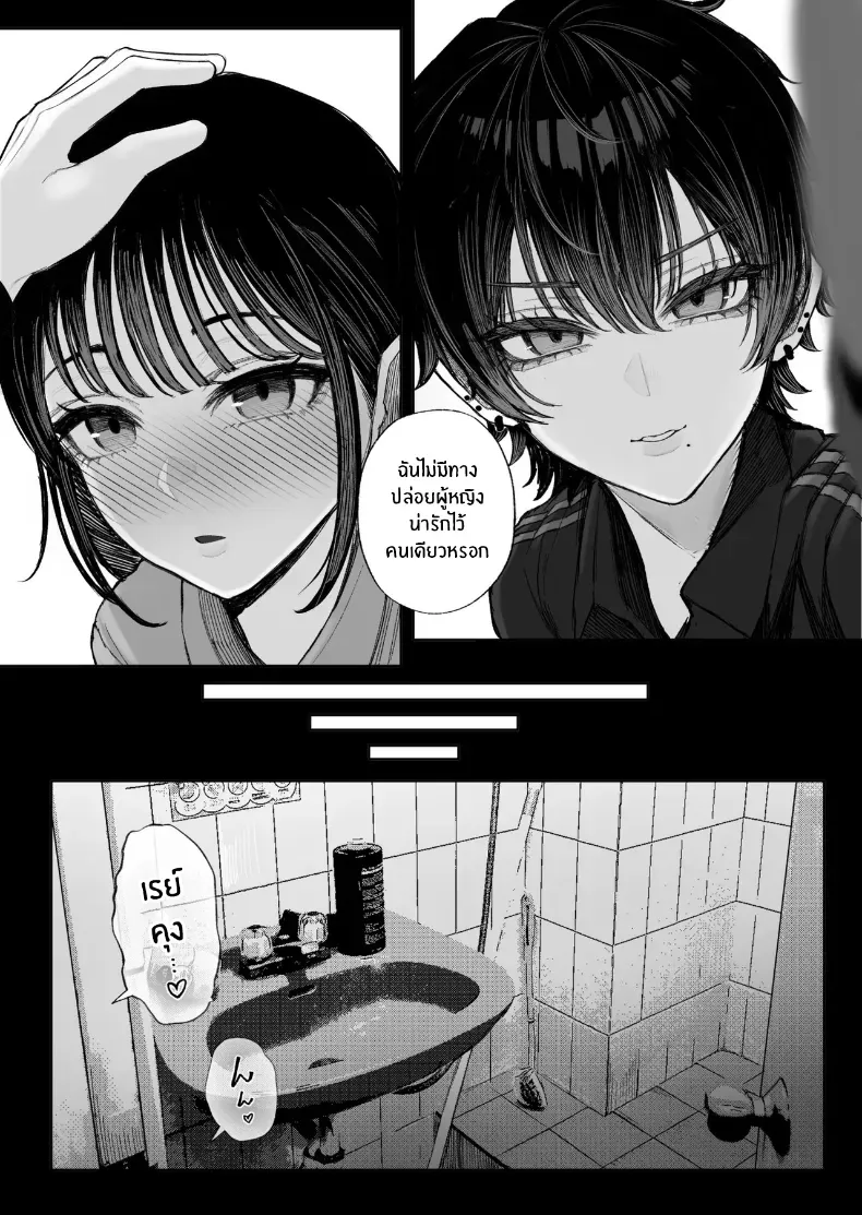 อ่านโดจิน เกมเอาคืนของคนเสียรัก ตอนที่ 2 [Kurukuru] หน้าที่ 4