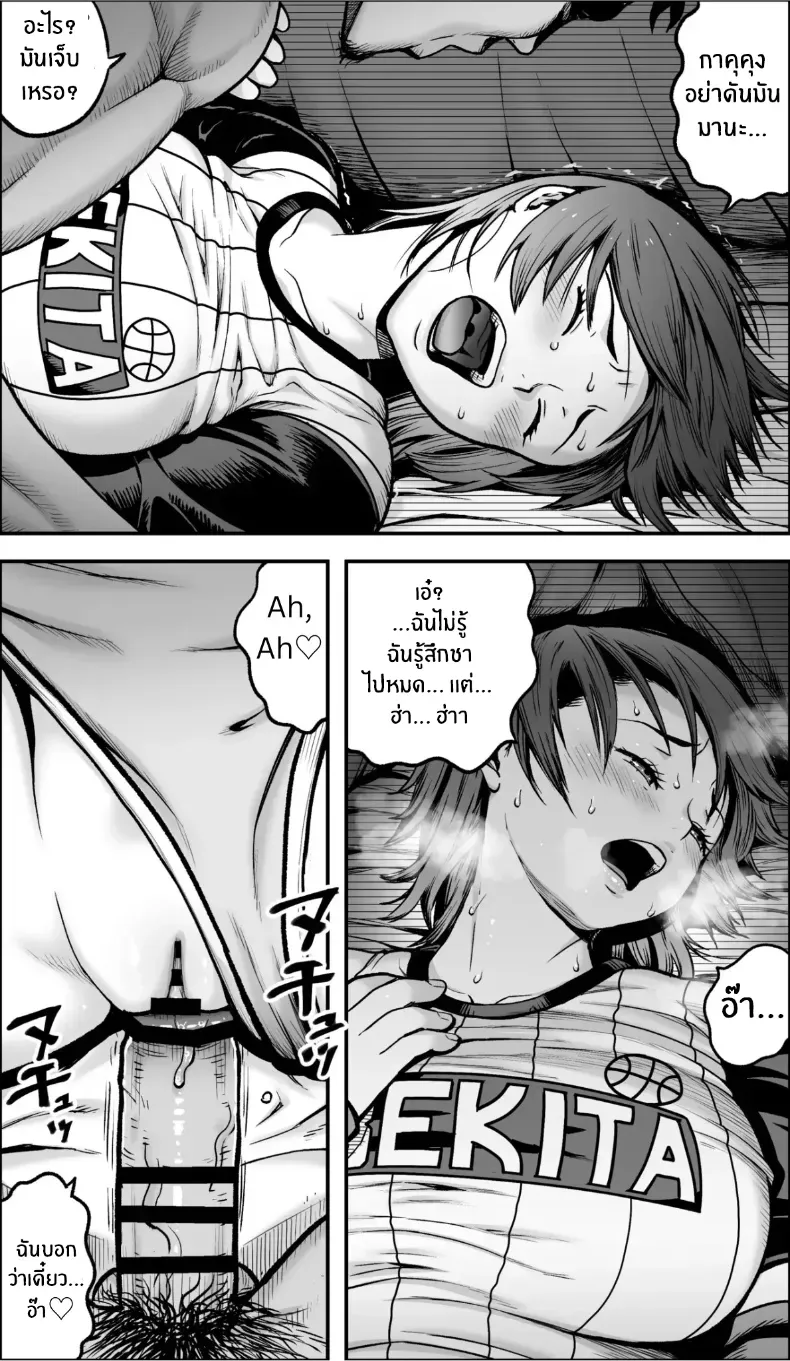 อ่านโดจิน คืนนั้นฉันเลือกไม่ถอยอีกต่อไป หน้าที่ 56