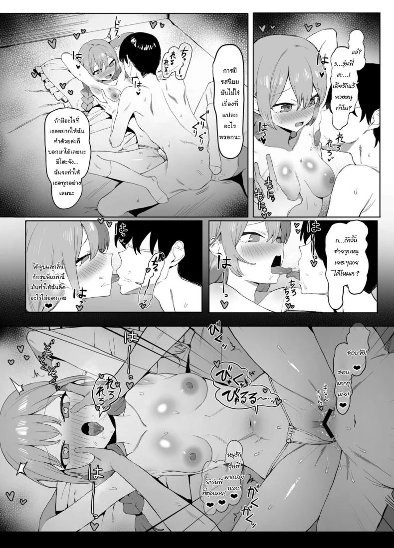 อ่านโดจิน ห้องเรียนที่ไม่มีในตาราง ตอนที่ 2 [Sakai] Seikoui Jisshuu Sexual Experimentation Practice หน้าที่ 106