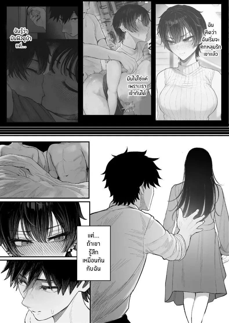 อ่านโดจิน เกมเอาคืนของคนเสียรัก ตอนที่ 2 [Kurukuru] หน้าที่ 74
