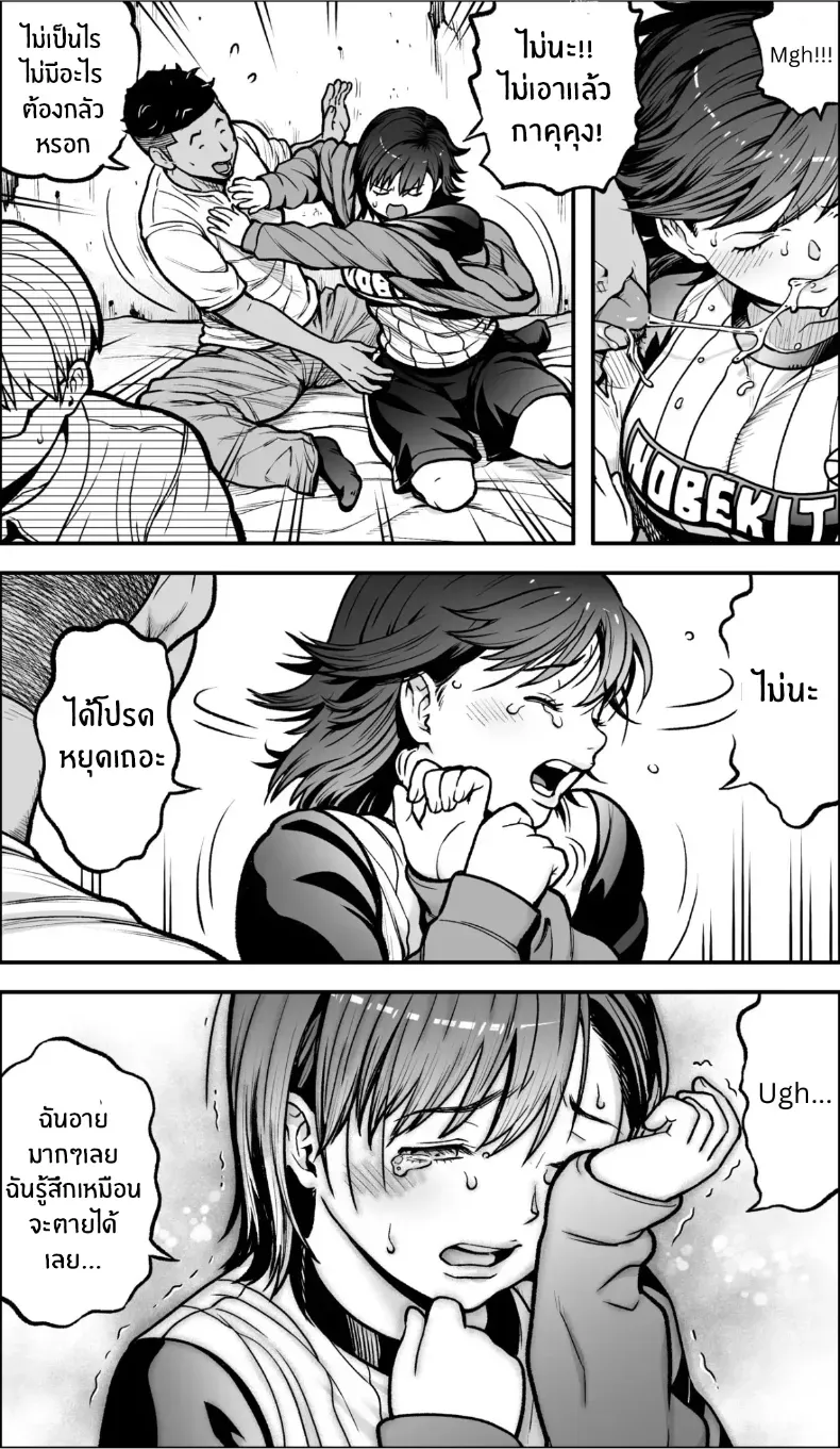 อ่านโดจิน คืนนั้นฉันเลือกไม่ถอยอีกต่อไป หน้าที่ 40