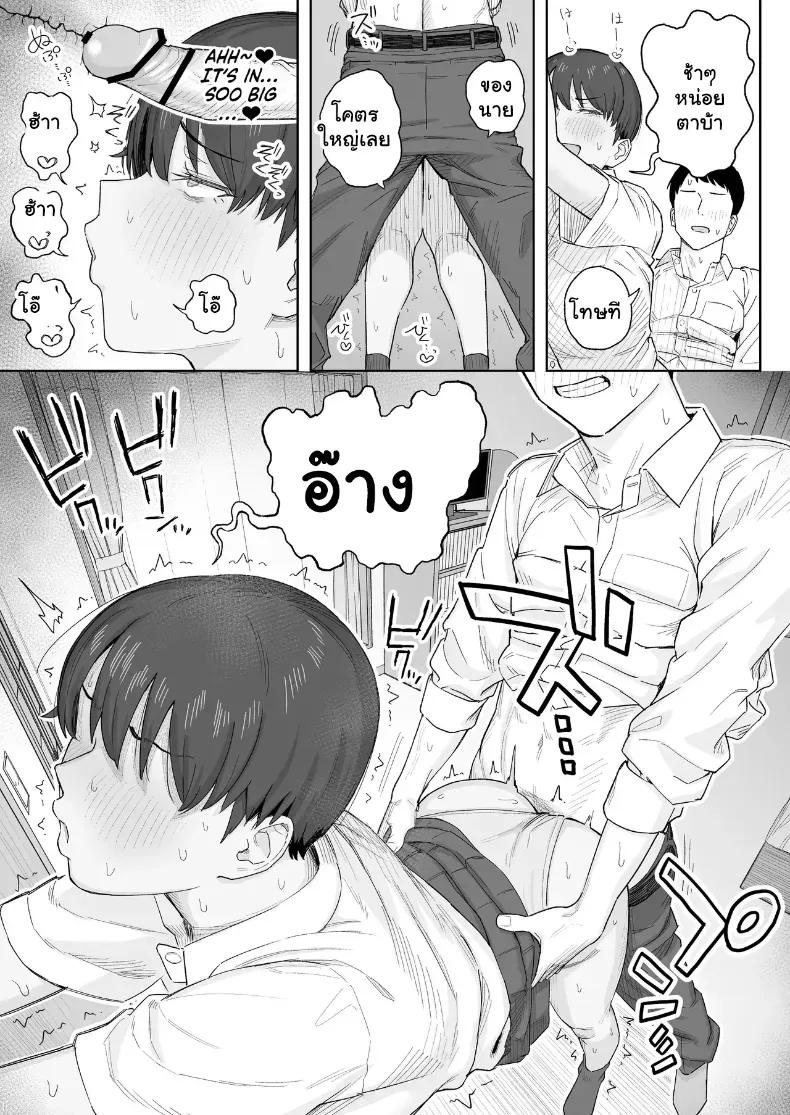 อ่านโดจิน เพื่อนเก่าจอมแข็งข้อ ทำให้อ่อนด้วยความเสียว หน้าที่ 12