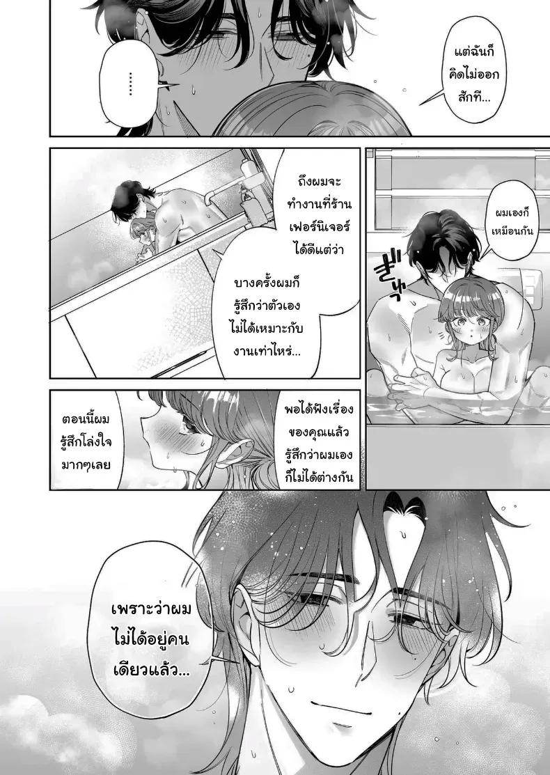 อ่านโดจิน เพียงอยากมีใครสักคนมองเห็นคุณค่าของตัวเอง (Fujitaka Tsumuri) หน้าที่ 44