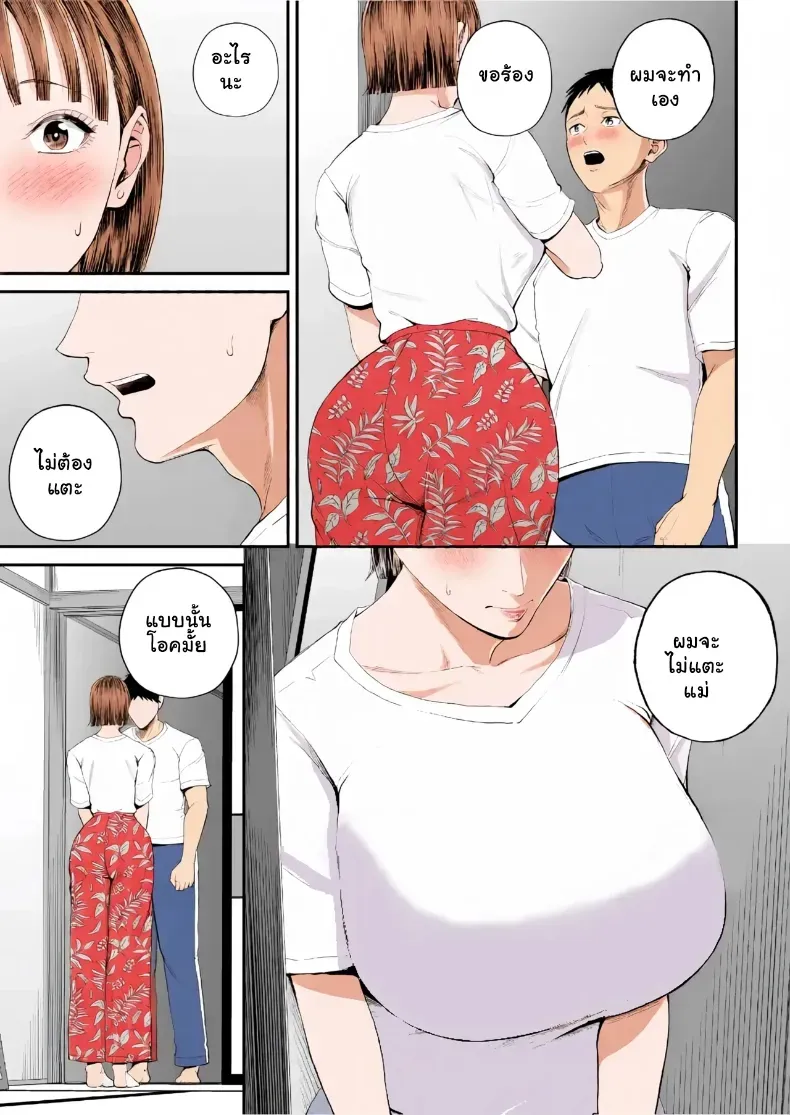 อ่านโดจิน สองคนในบ้าน ที่เส้นแบ่งเริ่มบาง หน้าที่ 40