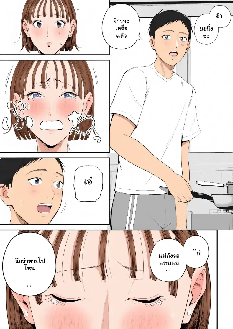 อ่านโดจิน สองคนในบ้าน ที่เส้นแบ่งเริ่มบาง หน้าที่ 93