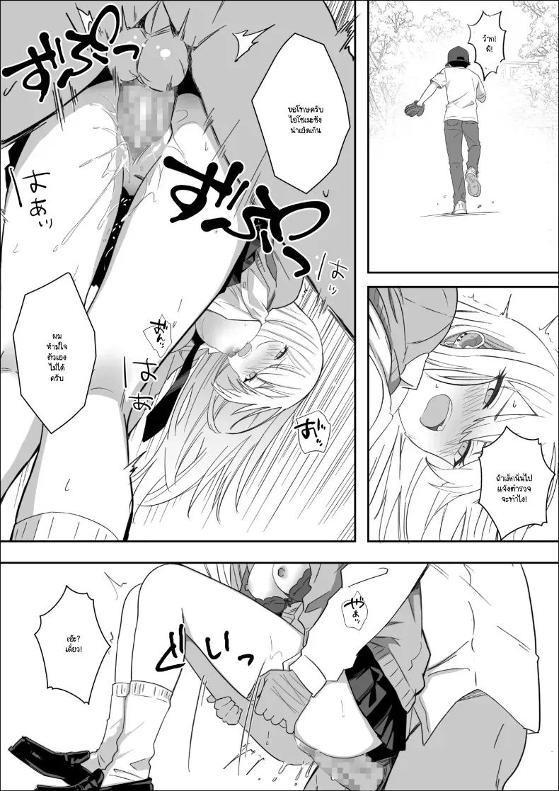 อ่านโดจิน คำถามที่ค้างอยู่ในห้องเงียบ [Mass King] หน้าที่ 42