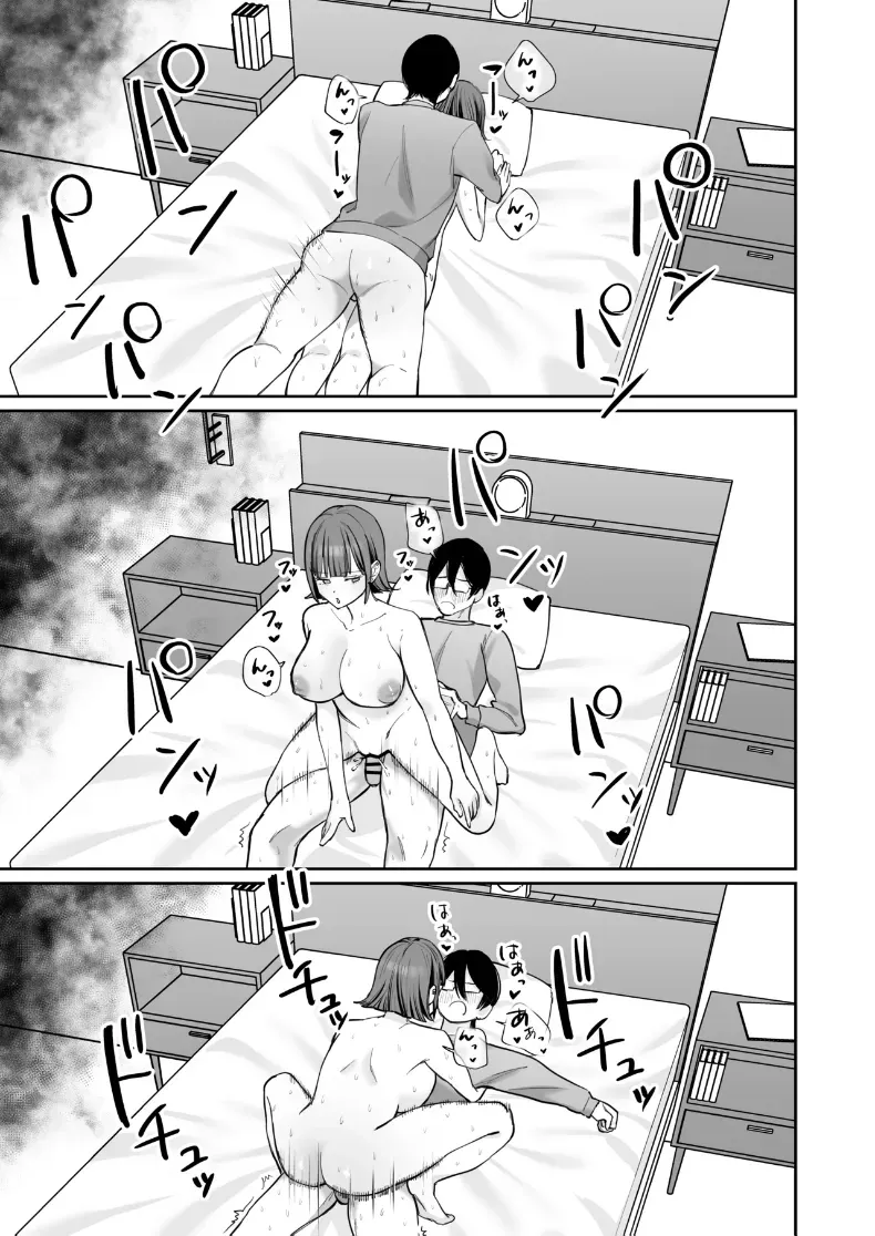 อ่านโดจิน เมดสาวผู้เข้ามาเปลี่ยนเจ้าของบ้าน โดยไม่ต้องพูดอะไรมาก หน้าที่ 45