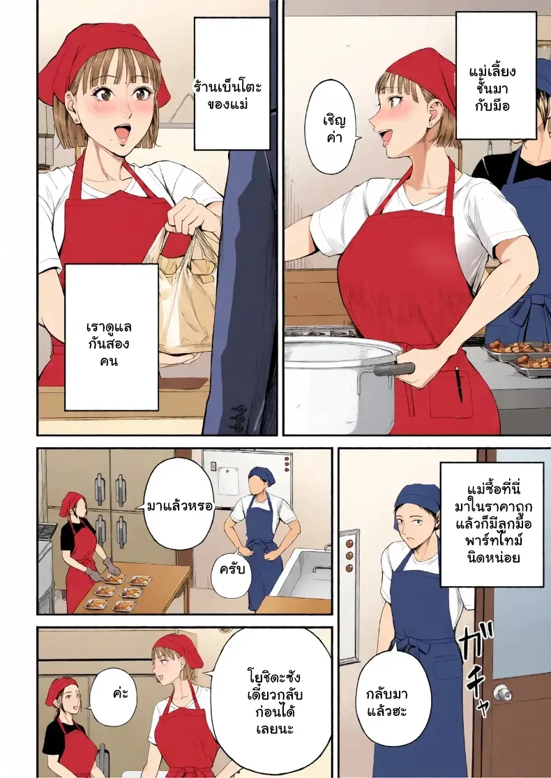 อ่านโดจิน สองคนในบ้าน ที่เส้นแบ่งเริ่มบาง หน้าที่ 7
