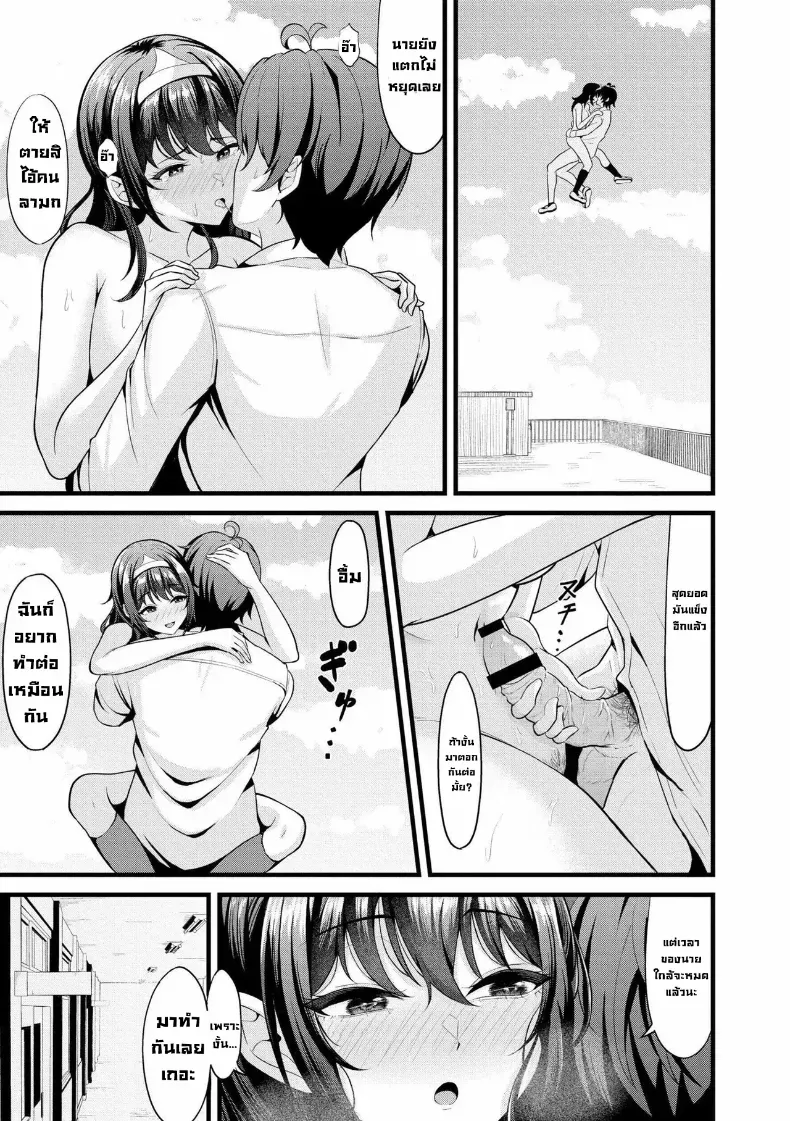 อ่านโดจิน สองวิญญาณในคืนที่ไม่มีใครได้หลับ หน้าที่ 19