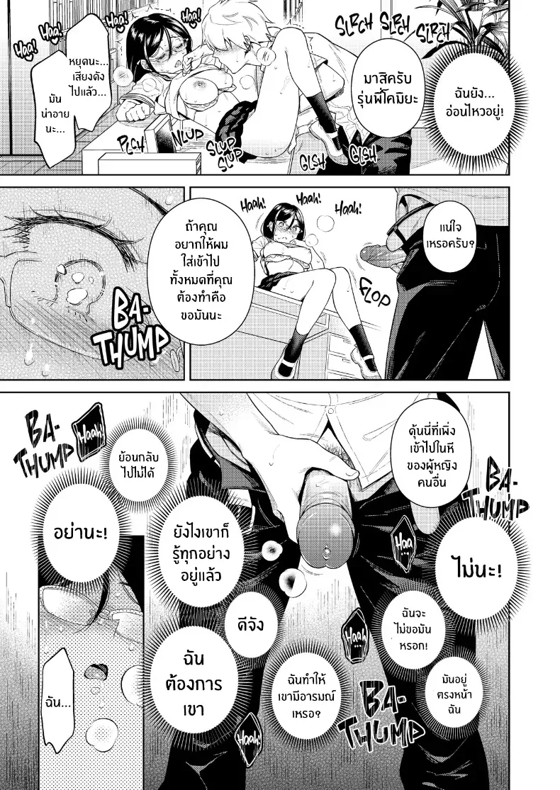 อ่านโดจิน ชั้นหนังสือเงียบๆ กับเรื่องที่ถูกซ่อนไว้หลังบรรณารักษ์ หน้าที่ 16