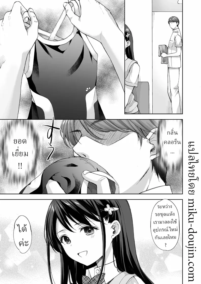 ตรอกเล็กหลังสถาบันกวดวิชา กับร้านที่ผู้ใหญ่เท่านั้นถึงจะเข้าใจ (Azuma Yuki) 120 อ่านโดจิน ตรอกเล็กหลังสถาบันกวดวิชา กับร้านที่ผู้ใหญ่เท่านั้นถึงจะเข้าใจ (Azuma Yuki) หน้าที่ 14