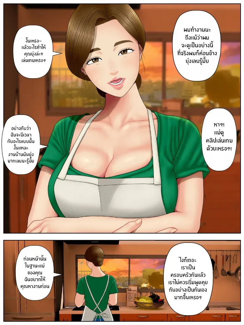 อ่านโดจิน คลิปสมัครเล่นที่ไม่ควรถูกเปิดซ้ำในคืนเงียบๆ ตอนที่ 1 [Minazuki Mikka] หน้าที่ 7