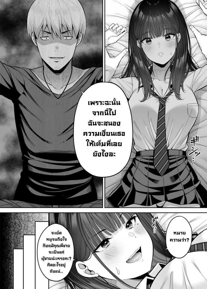 อ่านโดจิน งานบริการคนละด้าน ที่ต้องใช้ลีลาในทุกวัน ตอนที่ 1 หน้าที่ 17
