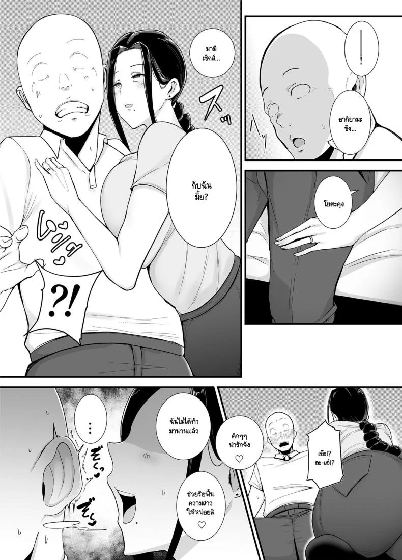 อ่านโดจิน รสขมของความลับ ที่ซ่อนอยู่หลังชีวิตคู่ของอากิยามะซัง ตอนที่ 1 [Fujinoe Honpo (Fujinoe13B)] Beit Saki no Hitozuma, Akiyama-san หน้าที่ 12