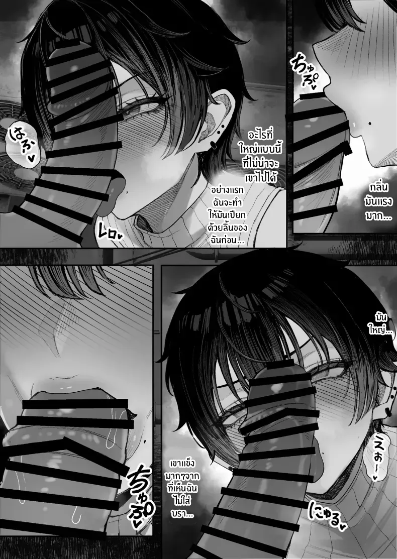 อ่านโดจิน เกมเอาคืนของคนเสียรัก ตอนที่ 2 [Kurukuru] หน้าที่ 45