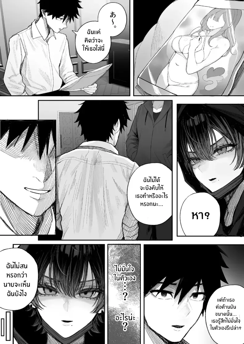 อ่านโดจิน เกมเอาคืนของคนเสียรัก ตอนที่ 2 [Kurukuru] หน้าที่ 15