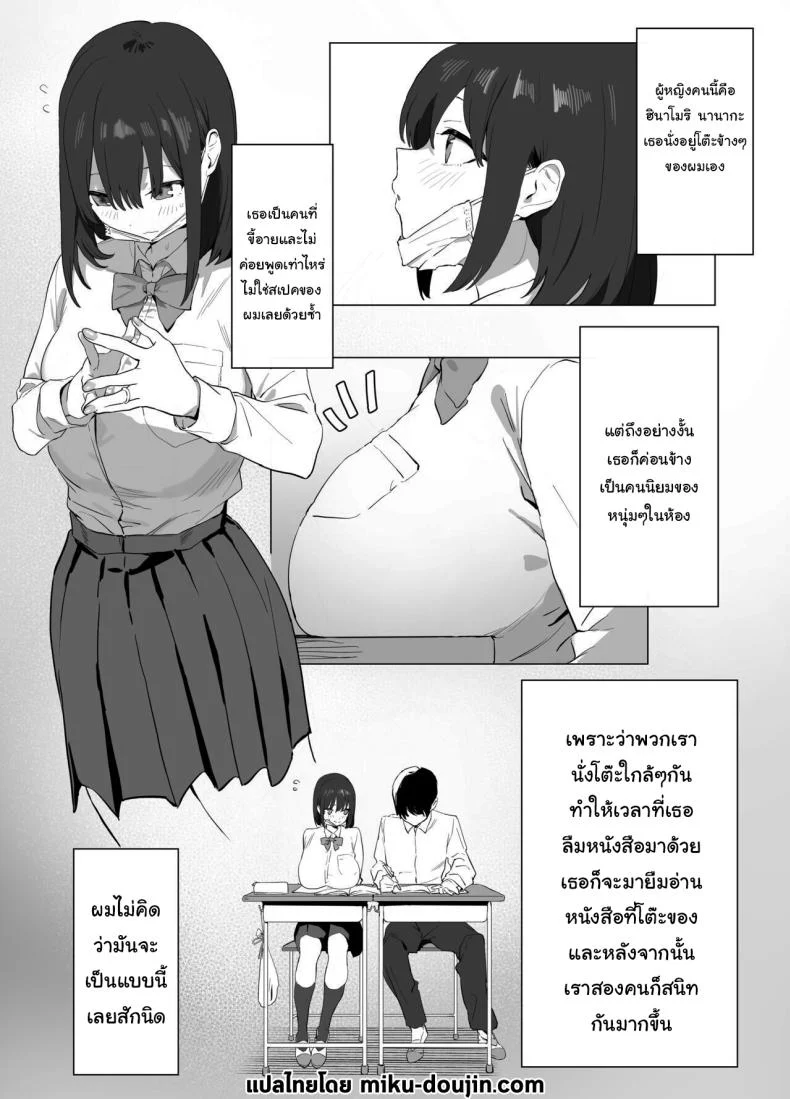 อ่านโดจิน ห้องเรียนที่ไม่มีในตาราง ตอนที่ 1 [Sakai] Seikoui Jisshuu Sexual Experimentation Practice หน้าที่ 2