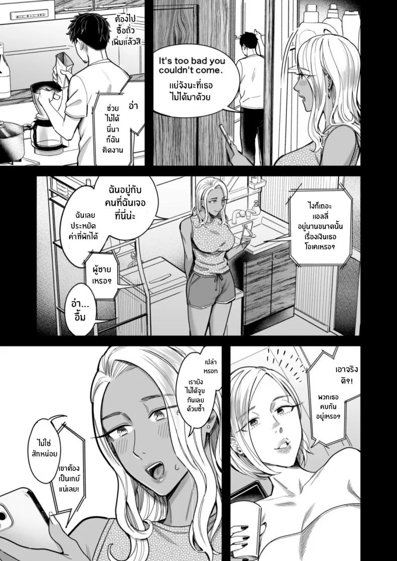 อ่านโดจิน วันหยุดที่แอลลี่พาออกนอกเส้นทางเดิม ตอนที่ 2 [YAGEN Nankotsu (Inukami Inoji)] Ally-san wa doko demo ikitai!! หน้าที่ 35
