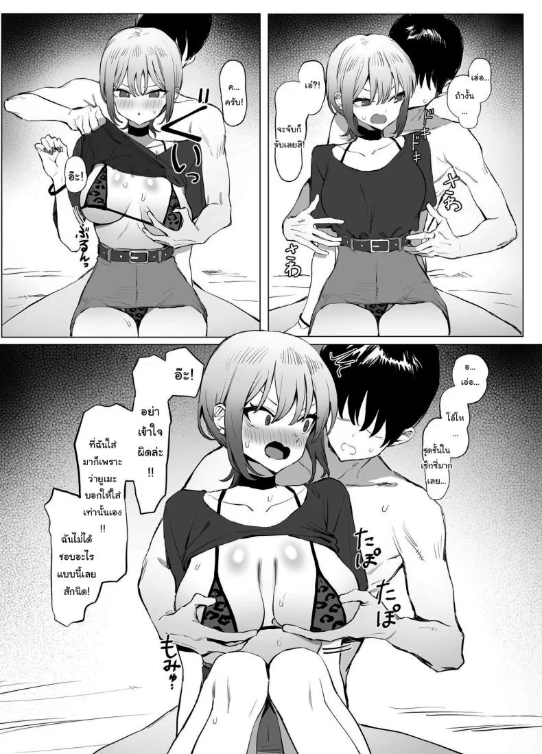 อ่านโดจิน ห้องเรียนที่ไม่มีในตาราง ตอนที่ 4 [Sakai] Seikoui Jisshuu Sexual Experimentation Practice หน้าที่ 17