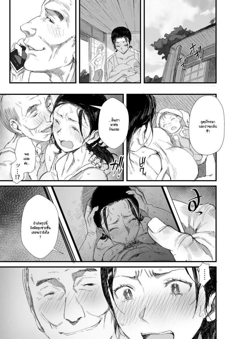 อ่านโดจิน พ่อตาทำให้การอยู่บ้านผัวไม่น่าเบื่อ (Onodera) หน้าที่ 40