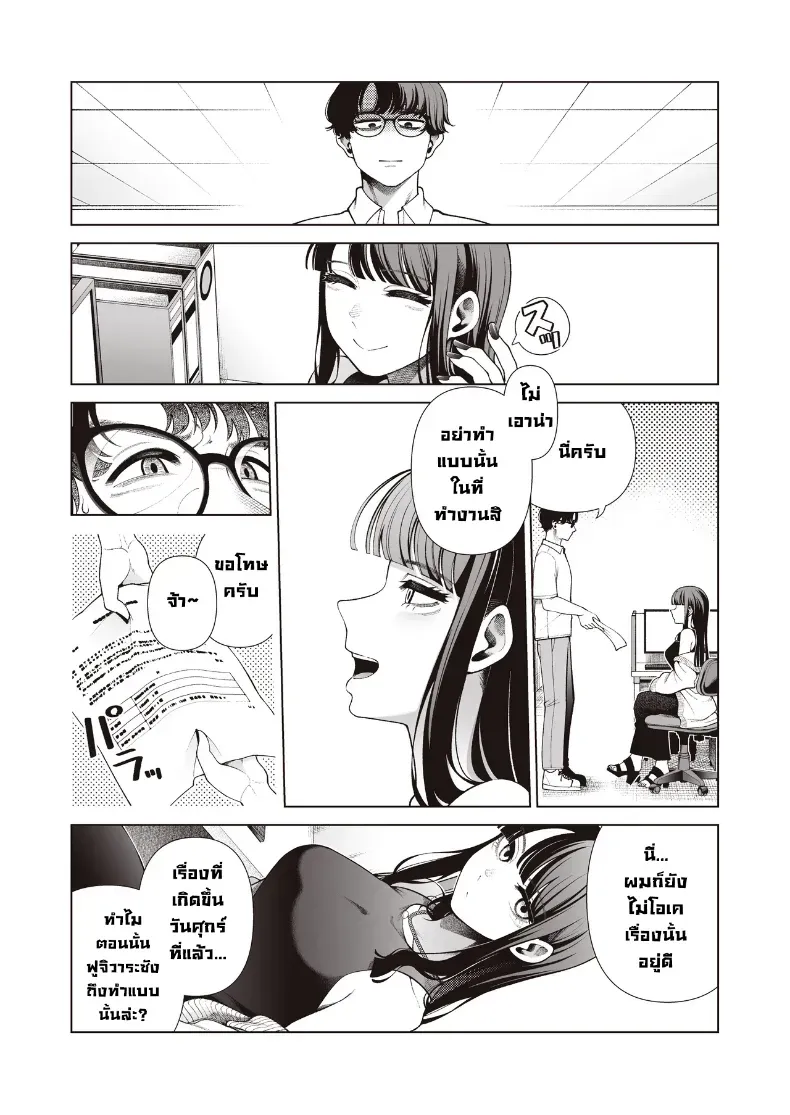 อ่านโดจิน ไม่ขอป้ายชื่อความรัก ขอแค่ข้อตกลงที่ตรงใจกัน หน้าที่ 56