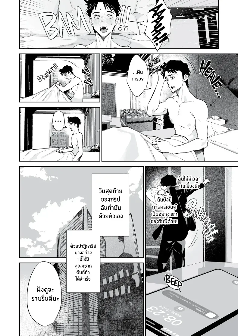 อ่านโดจิน งูกับแมงมุมในคืนที่เหยื่อยังไม่รู้ตัว (Shin-yu) หน้าที่ 35