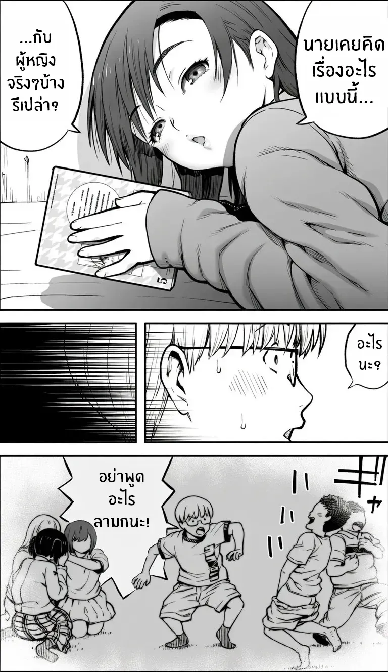 อ่านโดจิน คืนนั้นฉันเลือกไม่ถอยอีกต่อไป หน้าที่ 8