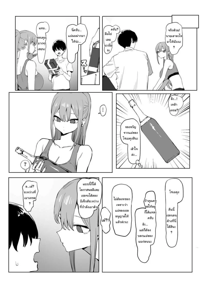 อ่านโดจิน ห้องเรียนที่ไม่มีในตาราง ตอนที่ 2 [Sakai] Seikoui Jisshuu Sexual Experimentation Practice หน้าที่ 124