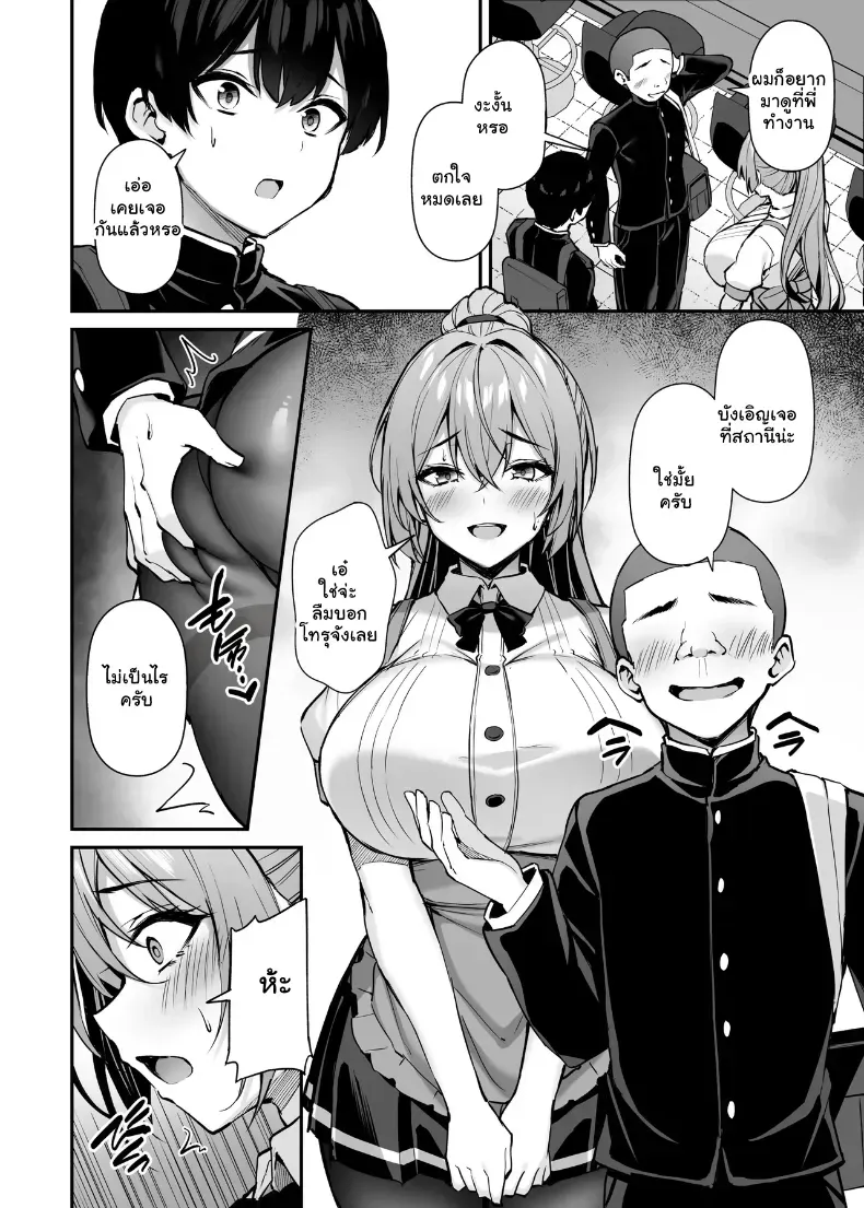 อ่านโดจิน พี่สาวแสนดีในวันที่ไม่มีใครอยู่บ้าน ตอนที่ 2 (Xe) หน้าที่ 21