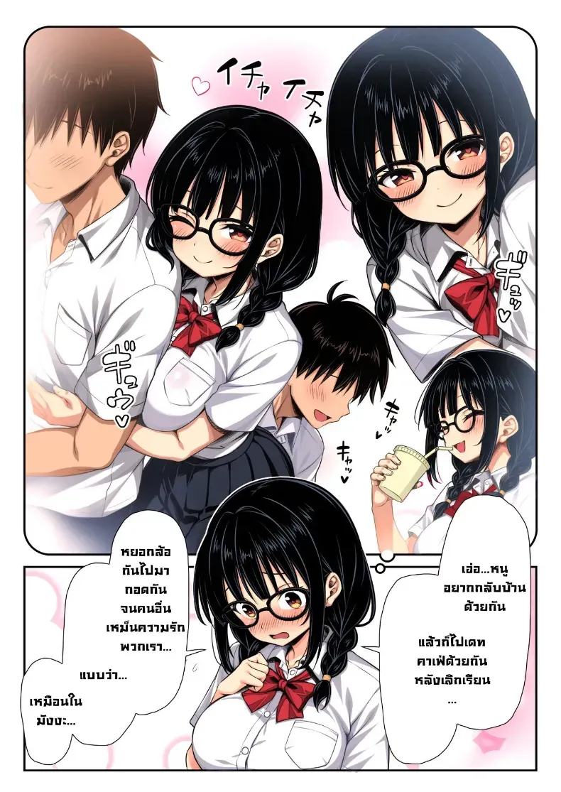 อ่านโดจิน หน้าใสแบบนั้น ข้างในไม่ใช่แบบที่คิด หน้าที่ 3