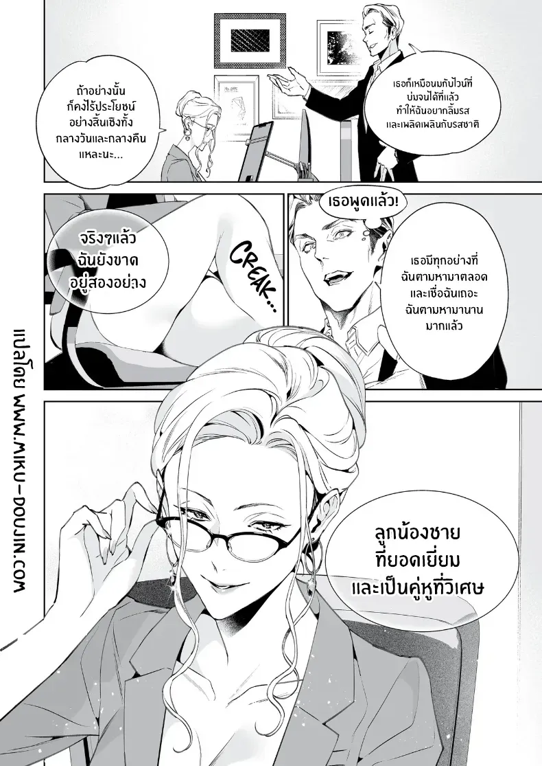 อ่านโดจิน งูกับแมงมุมในคืนที่เหยื่อยังไม่รู้ตัว (Shin-yu) หน้าที่ 43