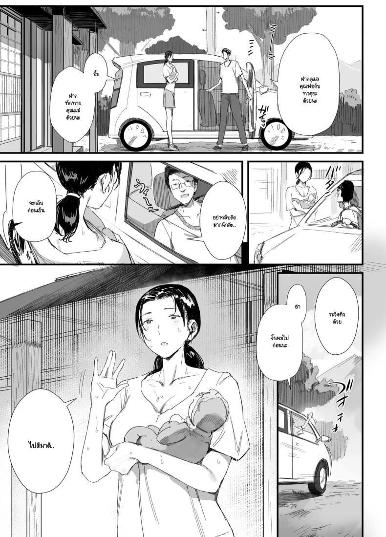 อ่านโดจิน พ่อตาทำให้การอยู่บ้านผัวไม่น่าเบื่อ (Onodera) หน้าที่ 6