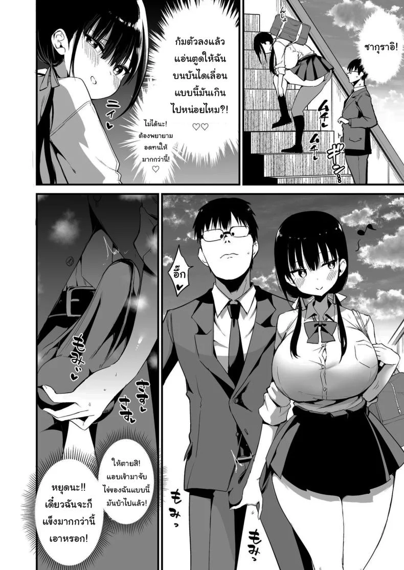 อ่านโดจิน คนใกล้ตัวของแฟน กับสายตาที่เหมือนซ่อนเกมอันตราย ตอนที่ 5 [Aohimo Familia (Chilt)] Kanojo no Imouto ga Kyonyuu MiniSkir JK de Koakuma-kei หน้าที่ 13