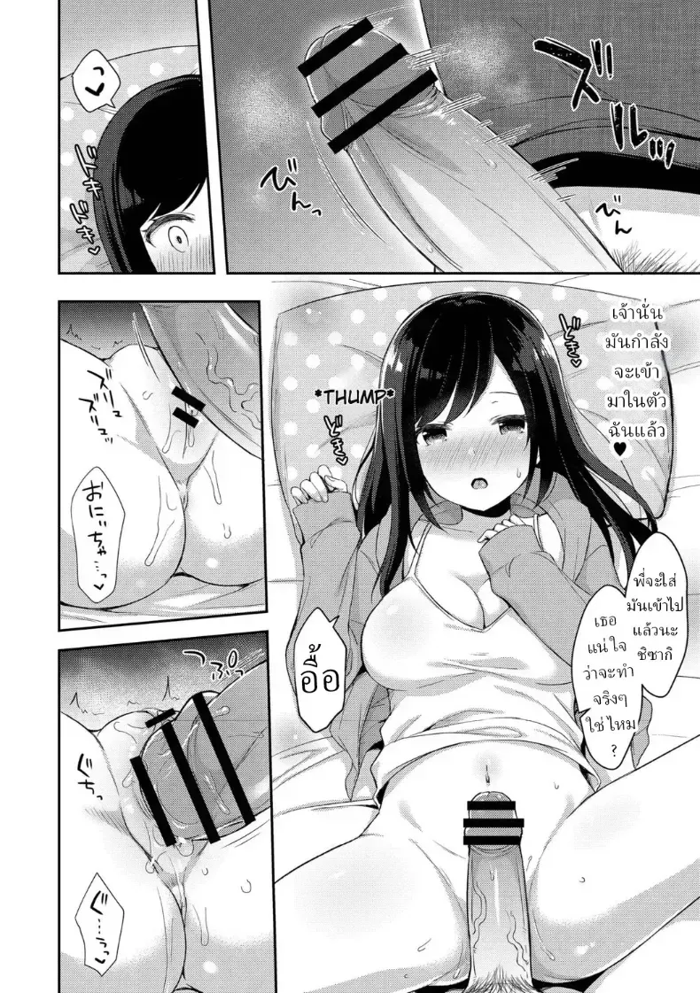 แผนปั่นหัวน้องสาว ที่เล่นเกินบทจนหยุดไม่อยู่ 141 อ่านโดจิน แผนปั่นหัวน้องสาว ที่เล่นเกินบทจนหยุดไม่อยู่ หน้าที่ 15