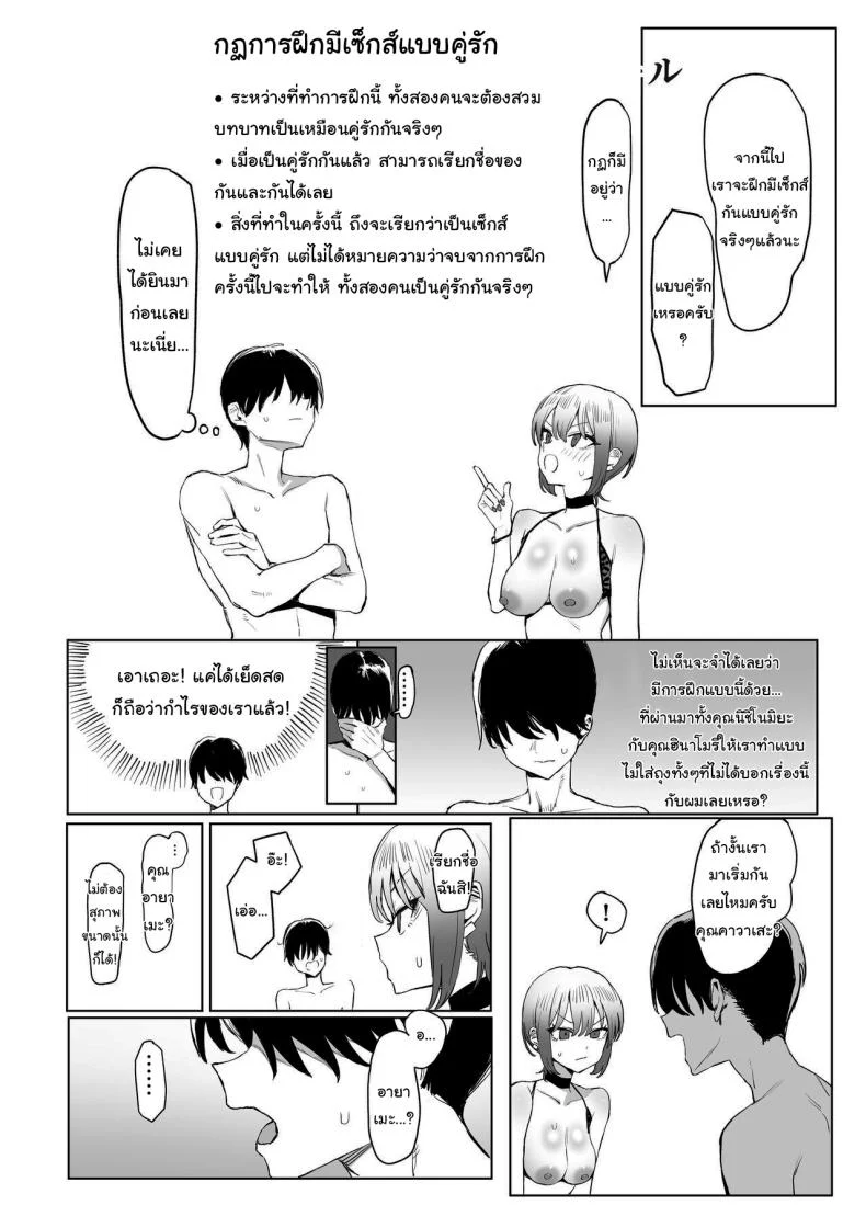 อ่านโดจิน ห้องเรียนที่ไม่มีในตาราง ตอนที่ 4 [Sakai] Seikoui Jisshuu Sexual Experimentation Practice หน้าที่ 58