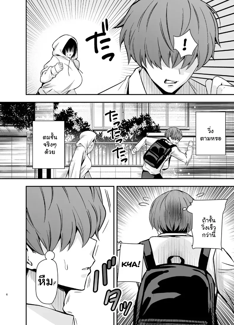 อ่านโดจิน สาวเงียบที่ตามมาทั้งทาง ยอมทุกอย่างที่ขอ หน้าที่ 5