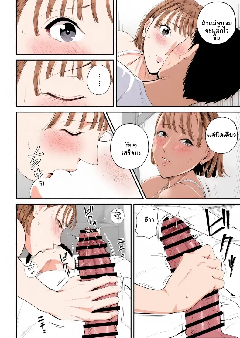 อ่านโดจิน สองคนในบ้าน ที่เส้นแบ่งเริ่มบาง หน้าที่ 31