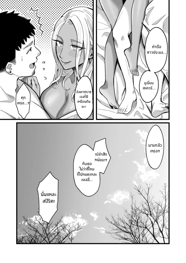 อ่านโดจิน วันหยุดที่แอลลี่พาออกนอกเส้นทางเดิม ตอนที่ 4 [YAGEN Nankotsu (Inukami Inoji)] Ally-san wa doko demo ikitai!! หน้าที่ 99