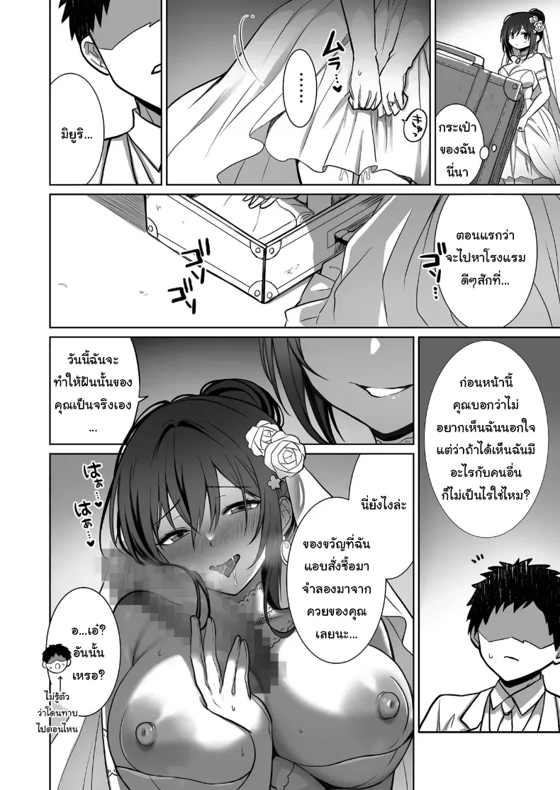อ่านโดจิน นักผจญภัยสาวกับทางเลือกผิดพลาดในถ้ำต้องห้าม ตอนที่ 3 หน้าที่ 37