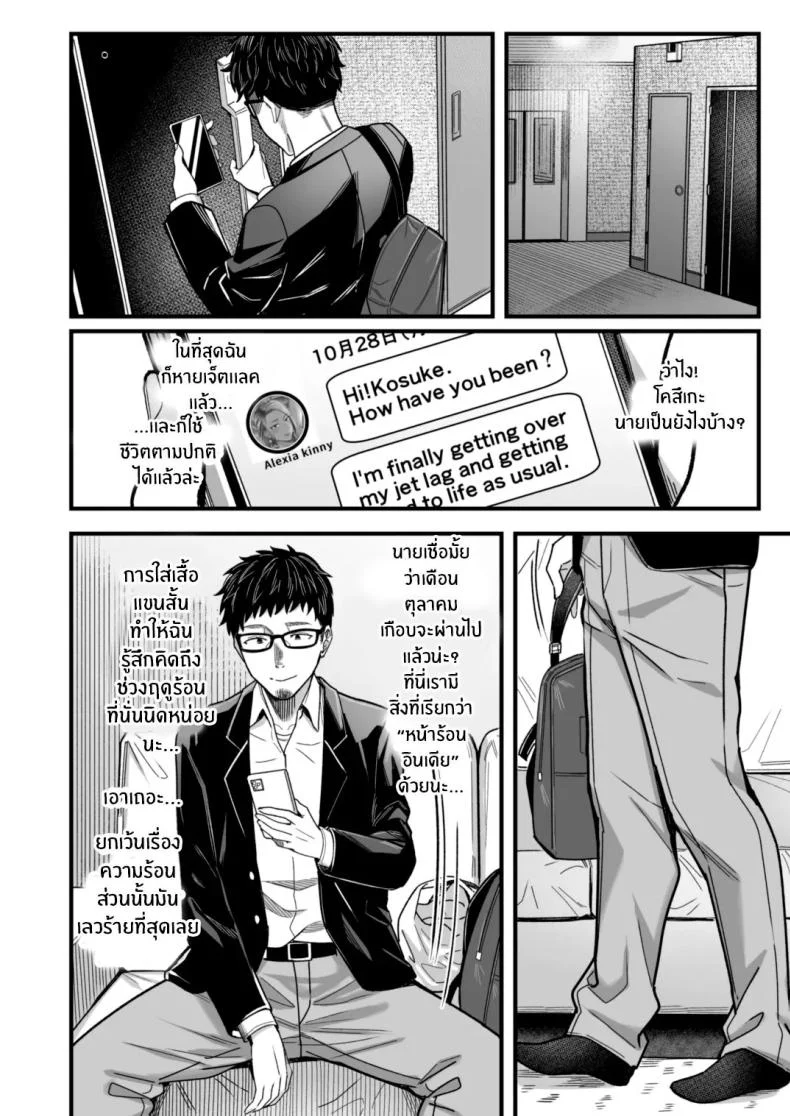 อ่านโดจิน วันหยุดที่แอลลี่พาออกนอกเส้นทางเดิม ตอนที่ 2 [YAGEN Nankotsu (Inukami Inoji)] Ally-san wa doko demo ikitai!! หน้าที่ 68