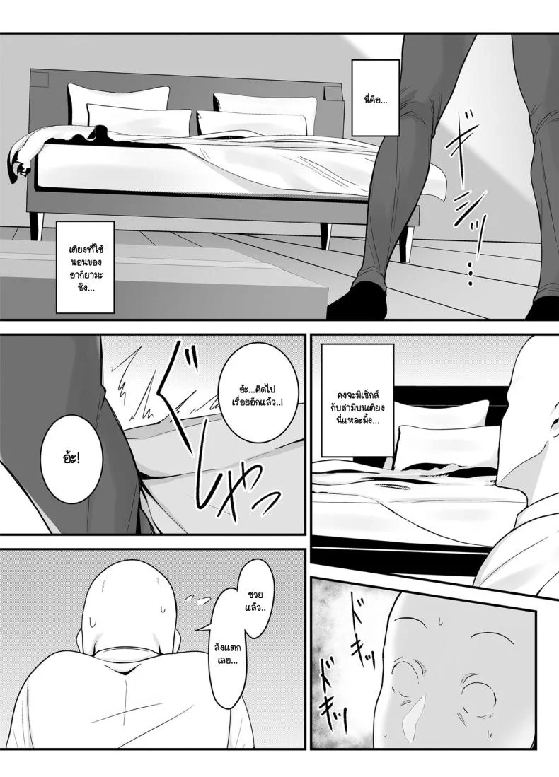 อ่านโดจิน รสขมของความลับ ที่ซ่อนอยู่หลังชีวิตคู่ของอากิยามะซัง ตอนที่ 1 [Fujinoe Honpo (Fujinoe13B)] Beit Saki no Hitozuma, Akiyama-san หน้าที่ 10
