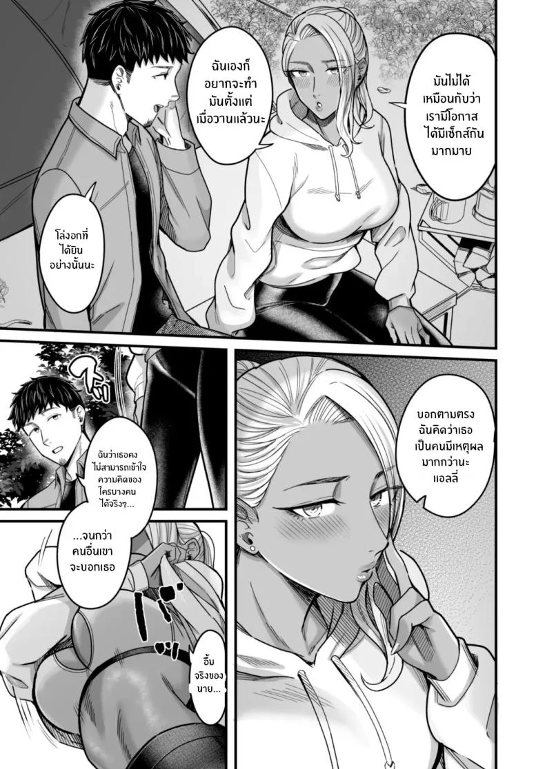 อ่านโดจิน วันหยุดที่แอลลี่พาออกนอกเส้นทางเดิม ตอนที่ 2 [YAGEN Nankotsu (Inukami Inoji)] Ally-san wa doko demo ikitai!! หน้าที่ 39