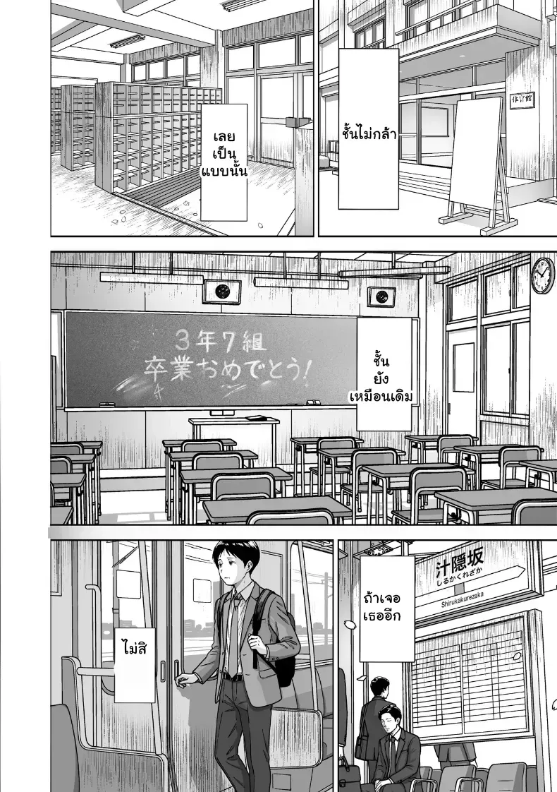 เขาไม่กล้าสบตา แต่เธอไม่ยอมถอย 182 อ่านโดจิน เขาไม่กล้าสบตา แต่เธอไม่ยอมถอย หน้าที่ 52