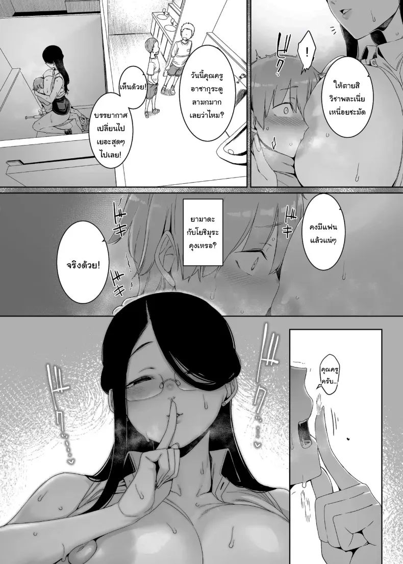 ถ้าเป็นคู่รักกันก็คงจะไม่เป็นไรหรอกนะ (Nakamura Regura) 157 อ่านโดจิน ถ้าเป็นคู่รักกันก็คงจะไม่เป็นไรหรอกนะ (Nakamura Regura) หน้าที่ 39