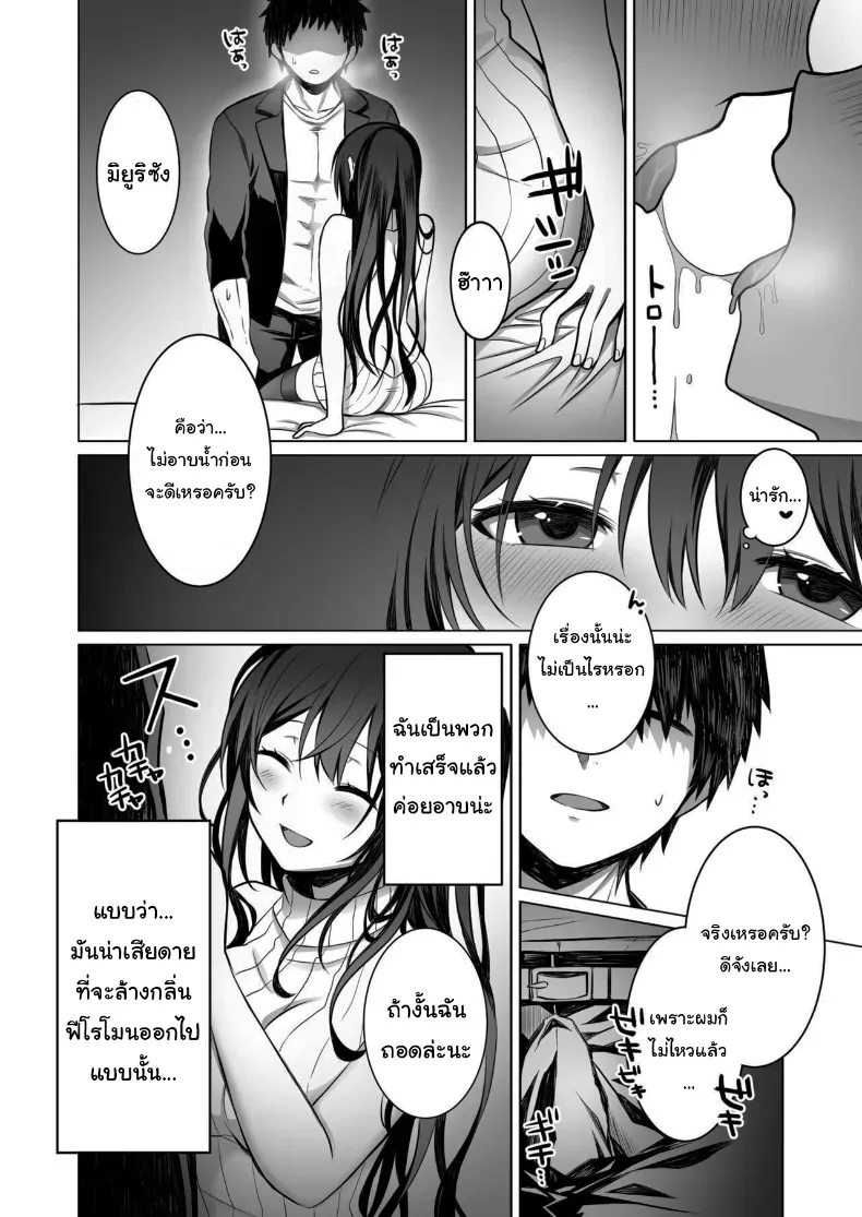 อ่านโดจิน นักผจญภัยสาวกับทางเลือกผิดพลาดในถ้ำต้องห้าม ตอนที่ 1 หน้าที่ 9
