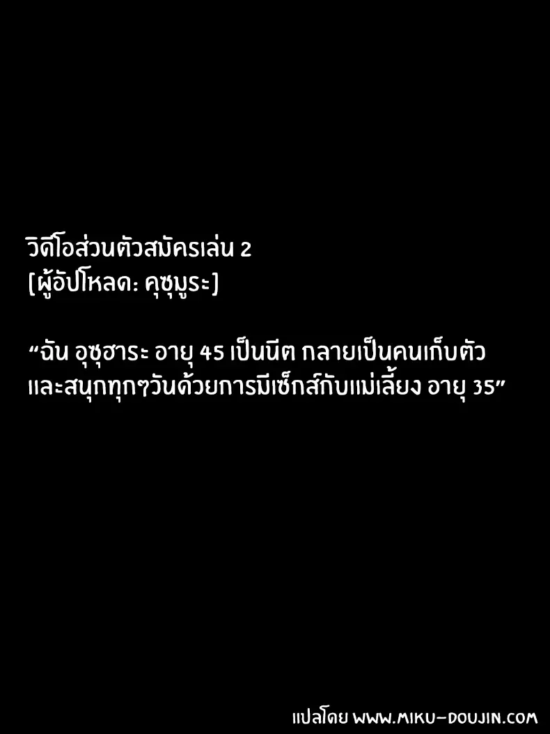 อ่านโดจิน คลิปสมัครเล่นที่ไม่ควรถูกเปิดซ้ำในคืนเงียบๆ ตอนที่ 2 [Minazuki Mikka] หน้าที่ 2