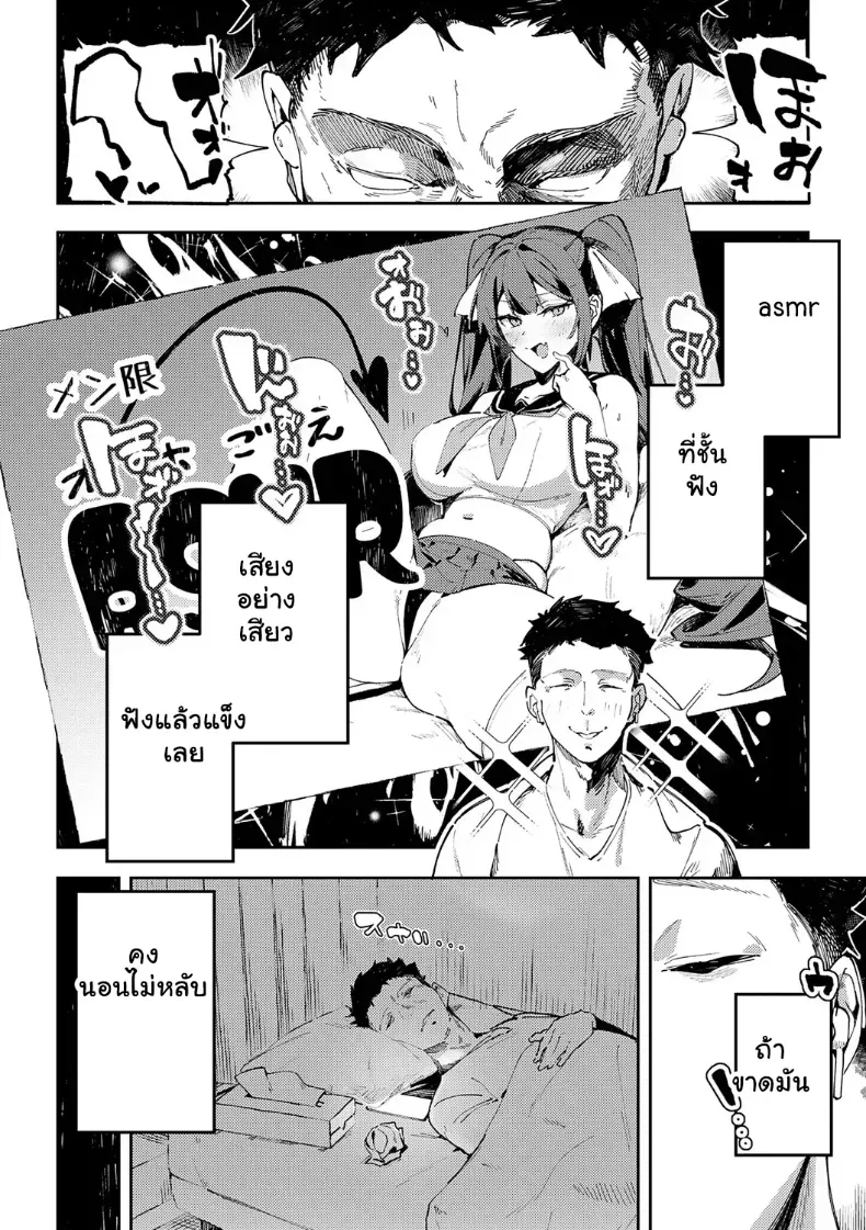 อ่านโดจิน สาวหน้ากล้อง เปิดไมค์ทิ้งไว้ทั้งคืน หน้าที่ 4
