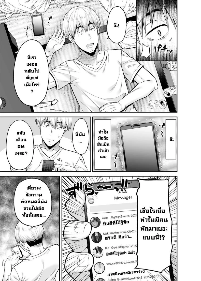 อ่านโดจิน งานบริการคนละด้าน ที่ต้องใช้ลีลาในทุกวัน ตอนที่ 1 หน้าที่ 4